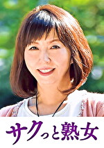 息子の股間を誘惑する母の巨尻 秀美