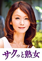 息子の股間を誘惑する母の巨尻 優喜江