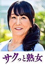 息子の股間を誘惑する母の巨尻 千鶴