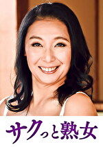 息子の股間を誘惑する母の巨尻 瑠実