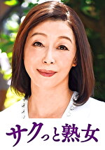 息子の股間を誘惑する母の巨尻 マリ