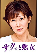 息子の股間を誘惑する母の巨尻 ゆうこ