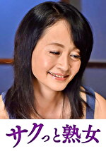 息子の欲情を受け止めるスケベ母の黒乳首 よし乃