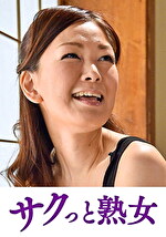 息子の欲情を受け止めるスケベ母の黒乳首 紗南