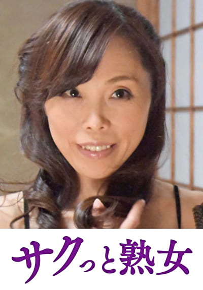 息子の欲情を受け止めるスケベ母の黒乳首 澄代 息子の欲情を受け止めるスケベ母の黒乳首 澄代