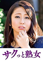 息子のムスコに抵抗できない淫乱母 可奈子