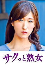 【素人・熟女】息子のムスコに抵抗できない淫乱母 一花