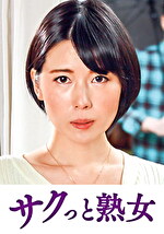 【素人・熟女】息子のムスコに抵抗できない淫乱母 菜々子
