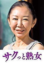【熟女】息子のムスコに抵抗できない淫乱母 礼子