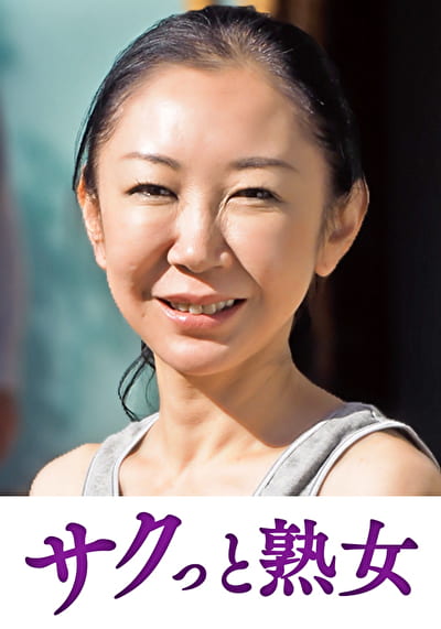 息子のムスコに抵抗できない淫乱母 礼子