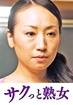 【熟女】息子のムスコに抵抗できない淫乱母 綾