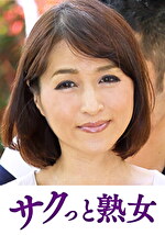 【熟女・中出し】息子との肉体関係に溺れて悦ぶ母 しおり