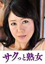 【熟女・中出し】息子との肉体関係に溺れて悦ぶ母 由貴