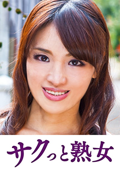 息子との肉体関係に溺れて悦ぶ母 なつみ