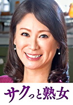 【熟女・中出し】息子との肉体関係に溺れて悦ぶ母 友里江