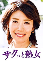 【熟女・中出し】息子との肉体関係に溺れて悦ぶ母 志穂