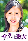 息子との肉体関係に溺れて悦ぶ母 かおる