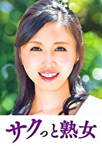 【熟女・中出し】息子との肉体関係に溺れて悦ぶ母 かおる