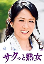 【熟女・中出し】息子との肉体関係に溺れて悦ぶ母 弥生