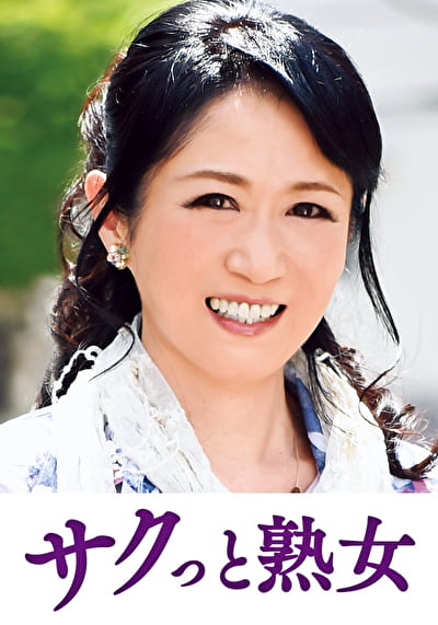 息子との肉体関係に溺れて悦ぶ母 弥生