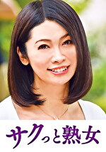 【熟女・中出し】息子との肉体関係に溺れて悦ぶ母 葉子