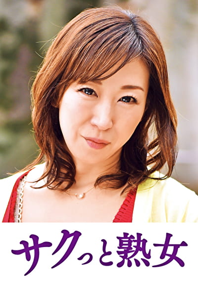 息子との肉体関係に溺れて悦ぶ母 千尋