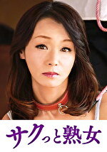 【熟女・中出し】息子との肉体関係に溺れて悦ぶ母 優喜江