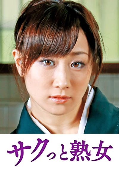 義父の性技にイキ悶える美人嫁 ゆう