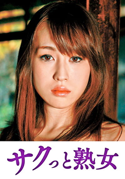 義父の性技にイキ悶える美人嫁 はるか