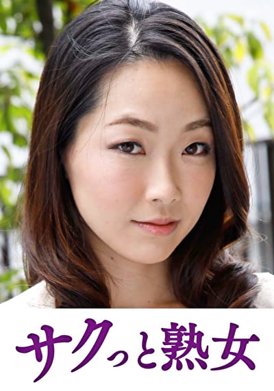 息子の異常な愛に悶え悦ぶ淫乱母 れいみ