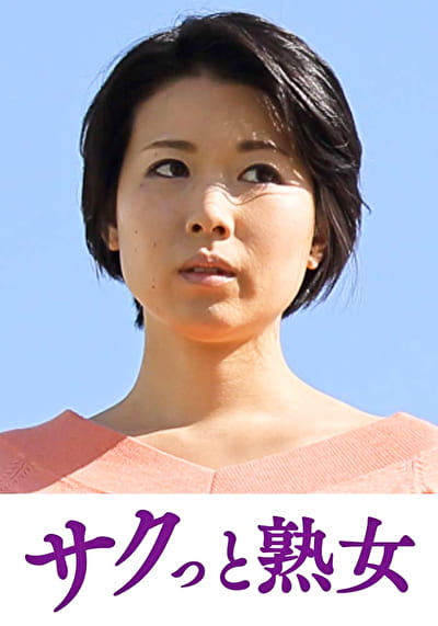 息子の異常な愛に悶え悦ぶ淫乱母 菜々子