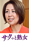 息子の異常な愛に悶え悦ぶ淫乱母 遥