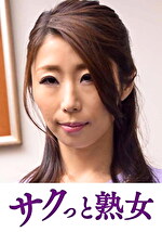 息子の異常な愛に悶え悦ぶ淫乱母 あゆみ