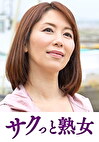 変態母の匂い立つ淫靡な聖水 千里