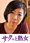快楽を貪り合う中高年の牡と牝 江里子