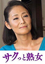 快楽を貪り合う中高年の牡と牝 由紀子｜ハイ