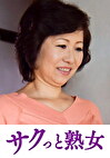 快楽を貪り合う中高年の牡と牝 里織