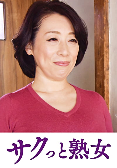 快楽を貪り合う中高年の牡と牝 舞子