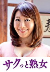熟れた身体が本気で震え悶えるドエロ熟女 さち子