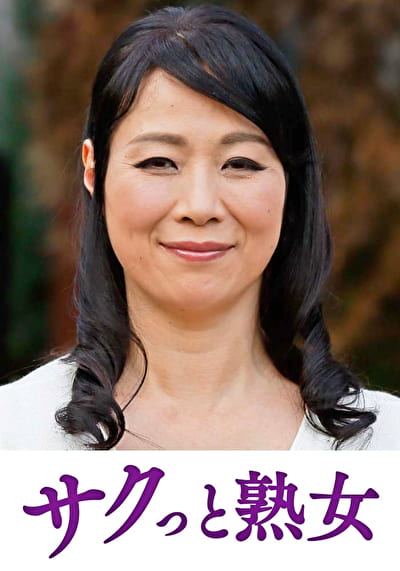 熟れた身体が本気で震え悶えるドエロ熟女 美香