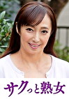 熟れた身体が本気で震え悶えるドエロ熟女 文子
