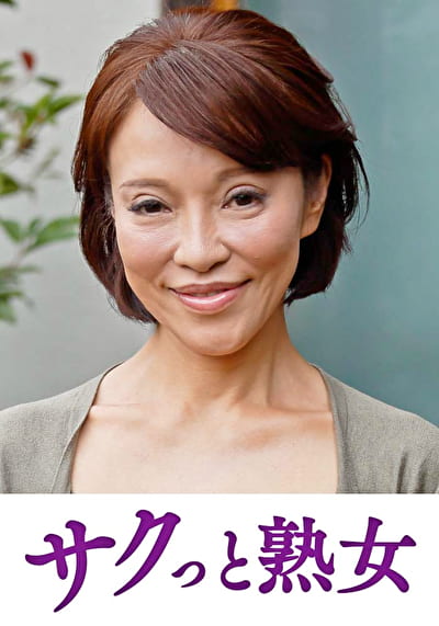 熟れた身体が本気で震え悶えるドエロ熟女 鈴