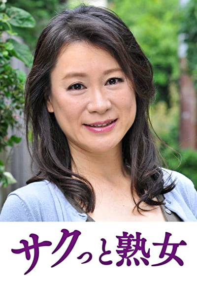 熟れた身体が本気で震え悶えるドエロ熟女 友里江