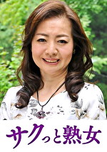 熟れた身体が本気で震え悶えるドエロ熟女 史乃