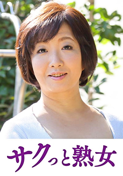 熟れた身体が本気で震え悶えるドエロ熟女 さゆみ
