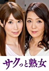 熟れた身体が本気で震え悶えるドエロ熟女 えみ香 由紀恵