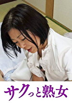 スケベ老人をエロ介護する美熟女ヘルパー 千恵子
