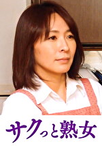 スケベ老人をエロ介護する美熟女ヘルパー 寿恵