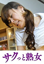 スケベ老人をエロ介護する美熟女ヘルパー 菜々子