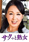 本気で愛し合う中高年の密着濃厚交尾 典子